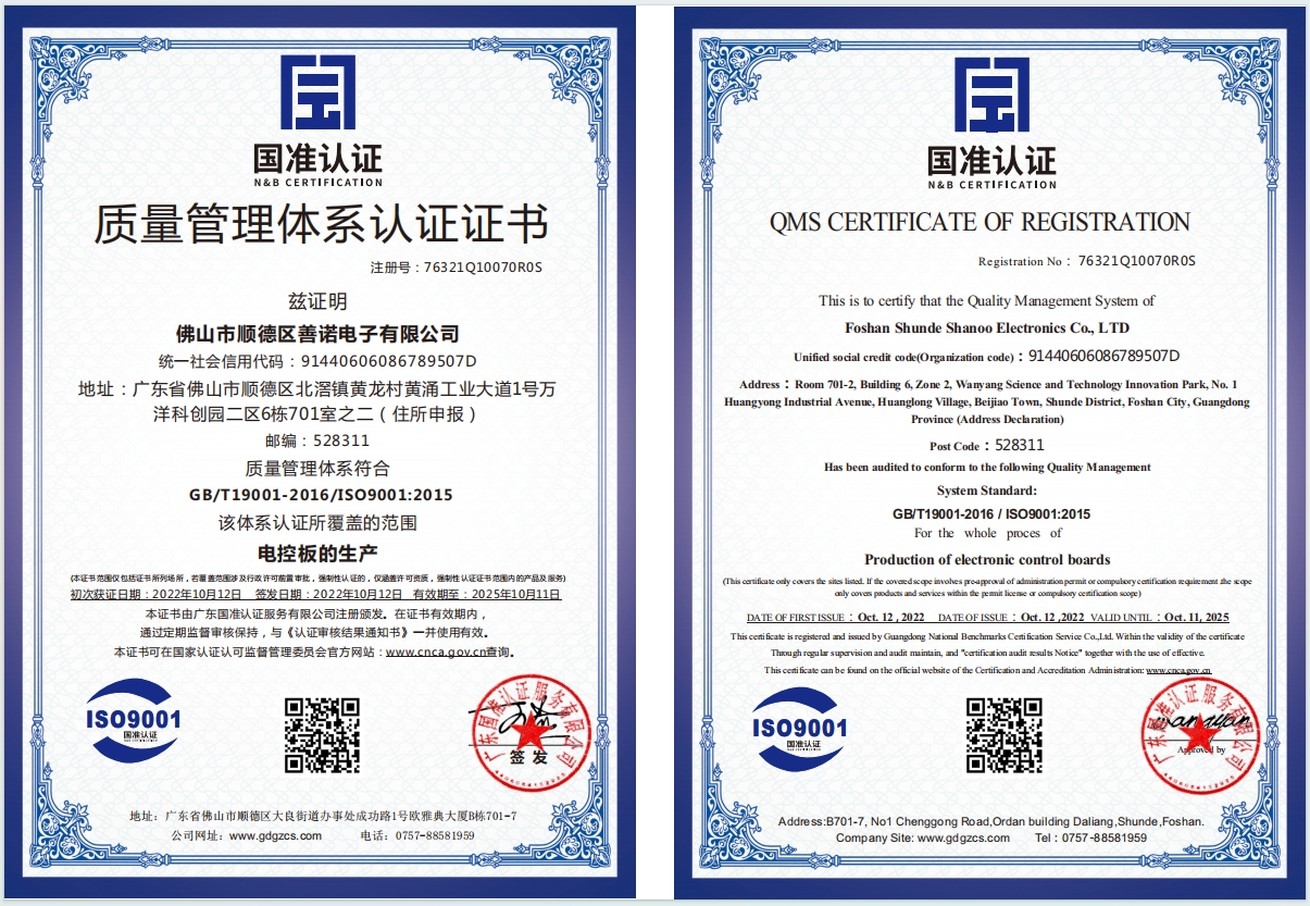 榮獲ISO9001:2015國(guó)際質(zhì)量管理體系認(rèn)證證書(shū)