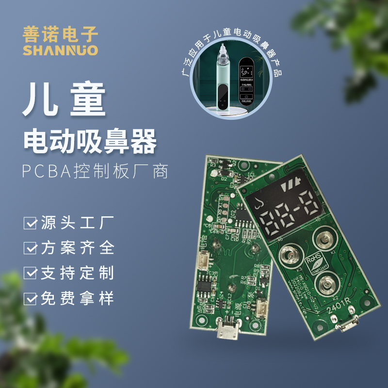 兒童電動(dòng)吸鼻器 MS-XBQ10