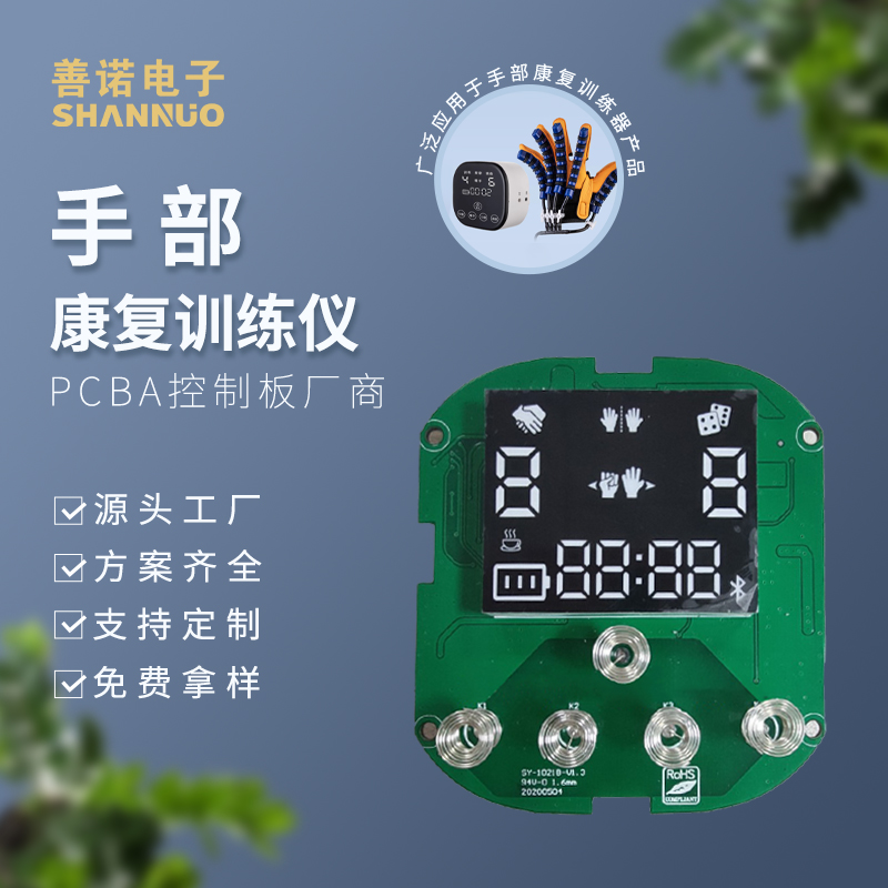 手部康復(fù)儀HCS-H10