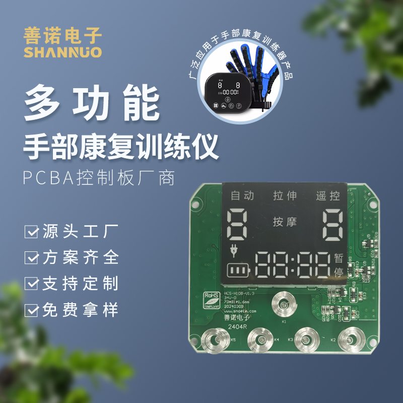 手部康復(fù)儀 HCS-H10B 