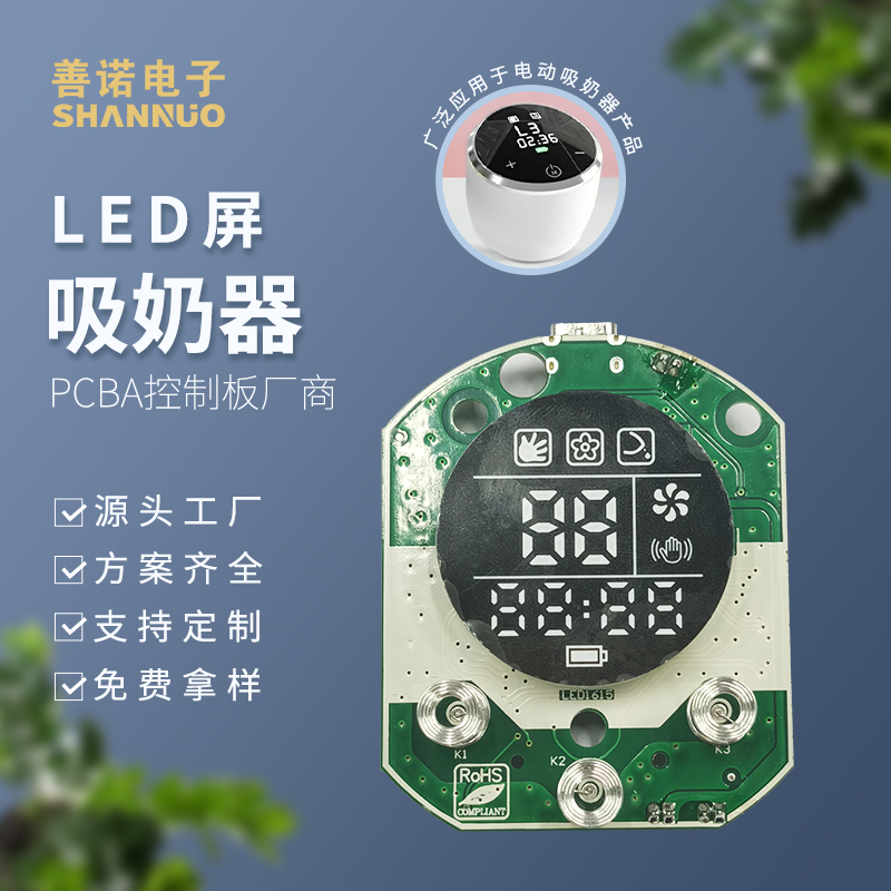 一體式吸奶器 YH-8105