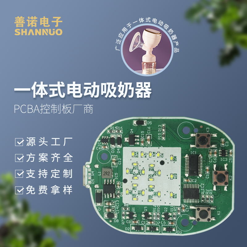 一體式吸奶器YH-8107K