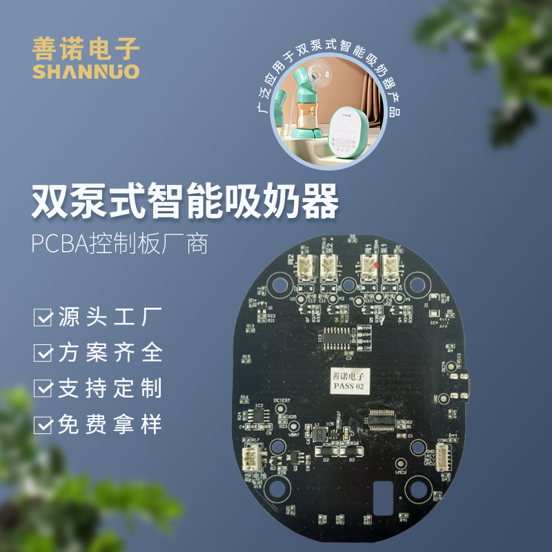 雙泵電動(dòng)吸奶器AOV-6850